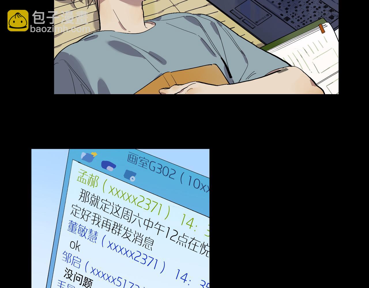 第73话  画室聚餐(1/2)-第81话