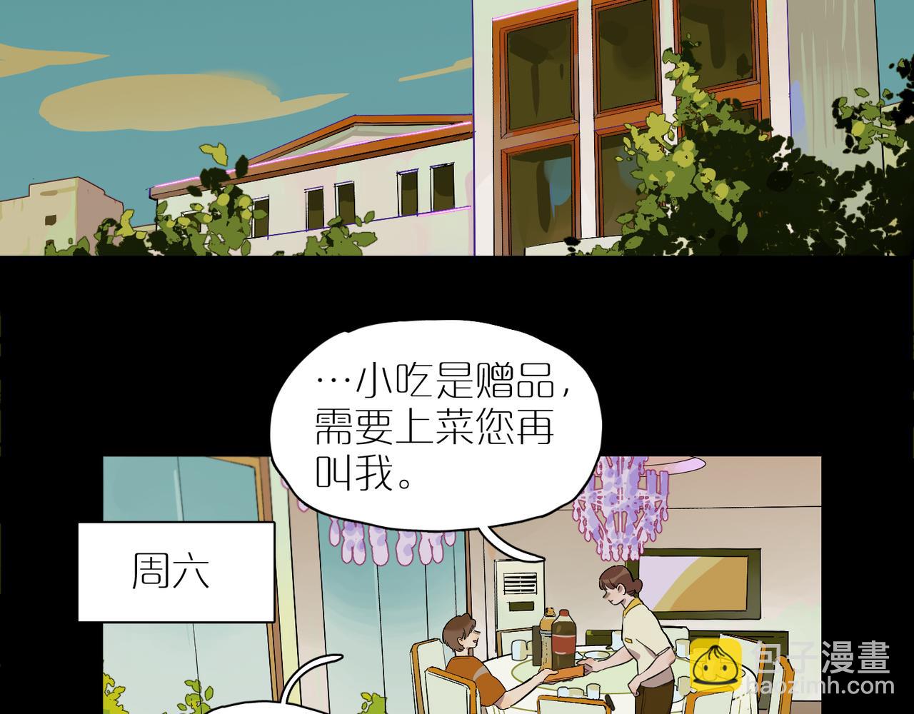 第73话  画室聚餐(1/2)-第81话