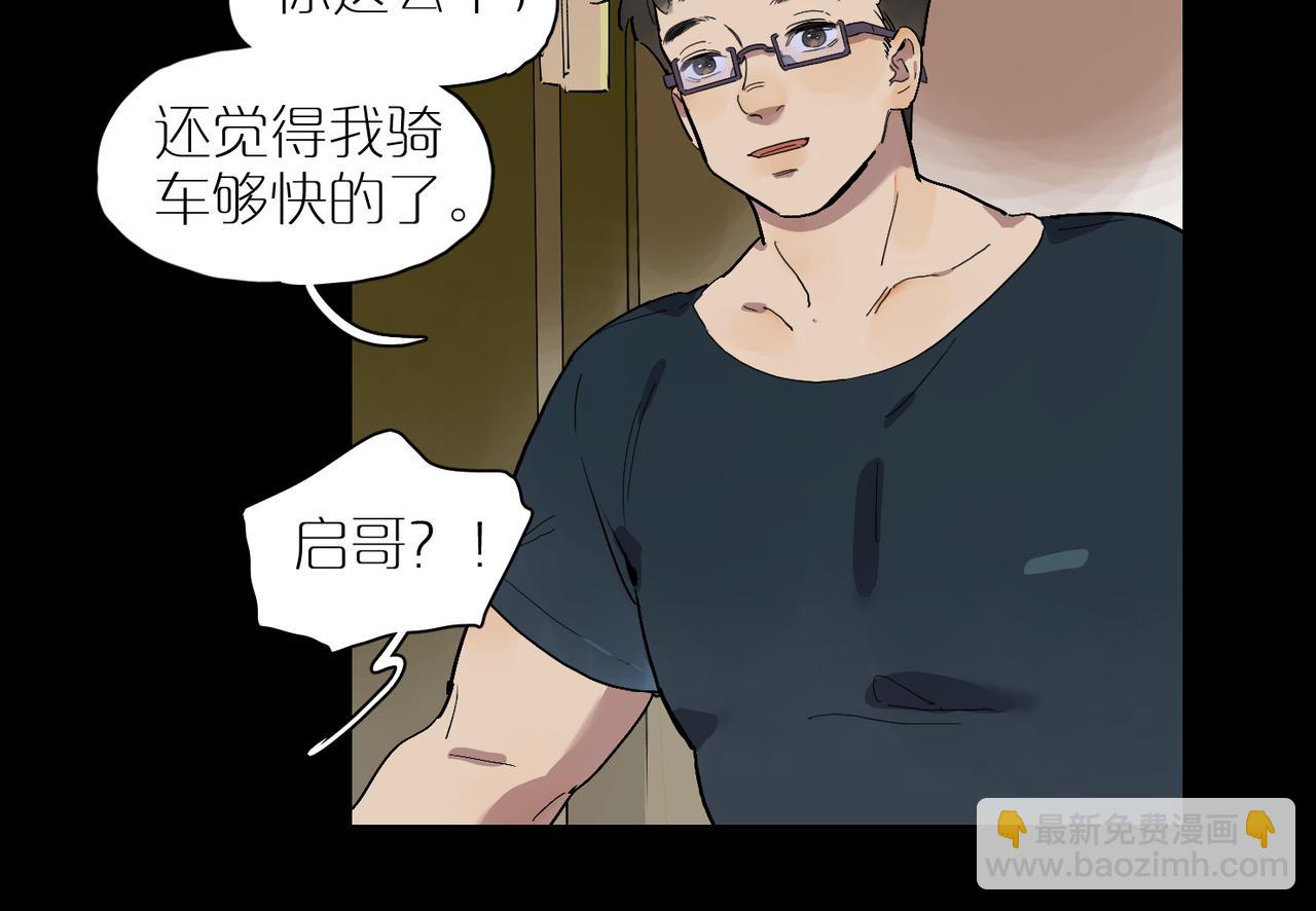 第73话  画室聚餐(1/2)-第81话