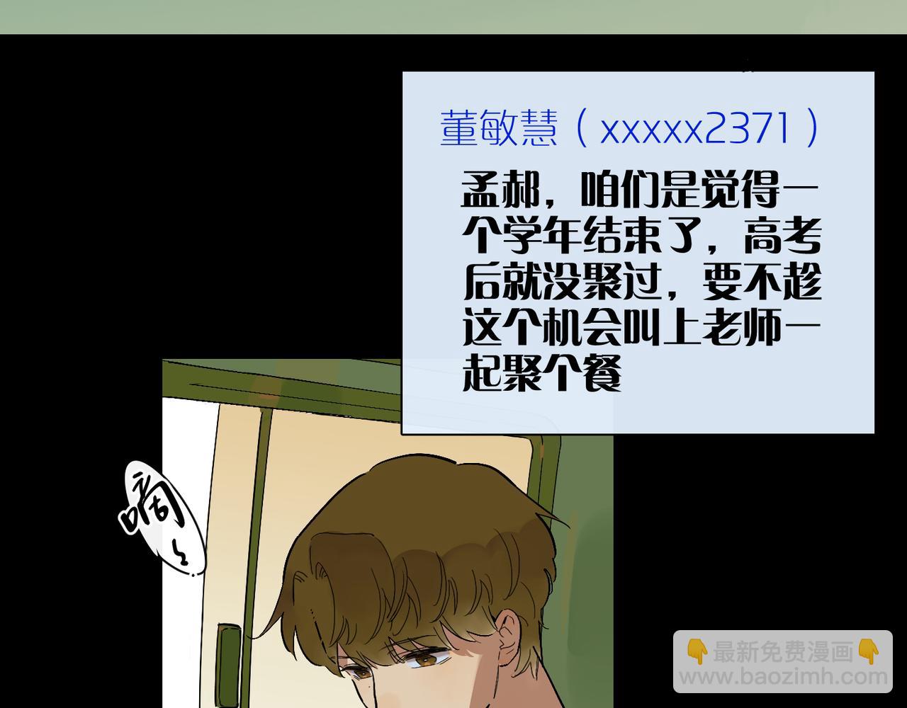 第73话  画室聚餐(1/2)-第81话