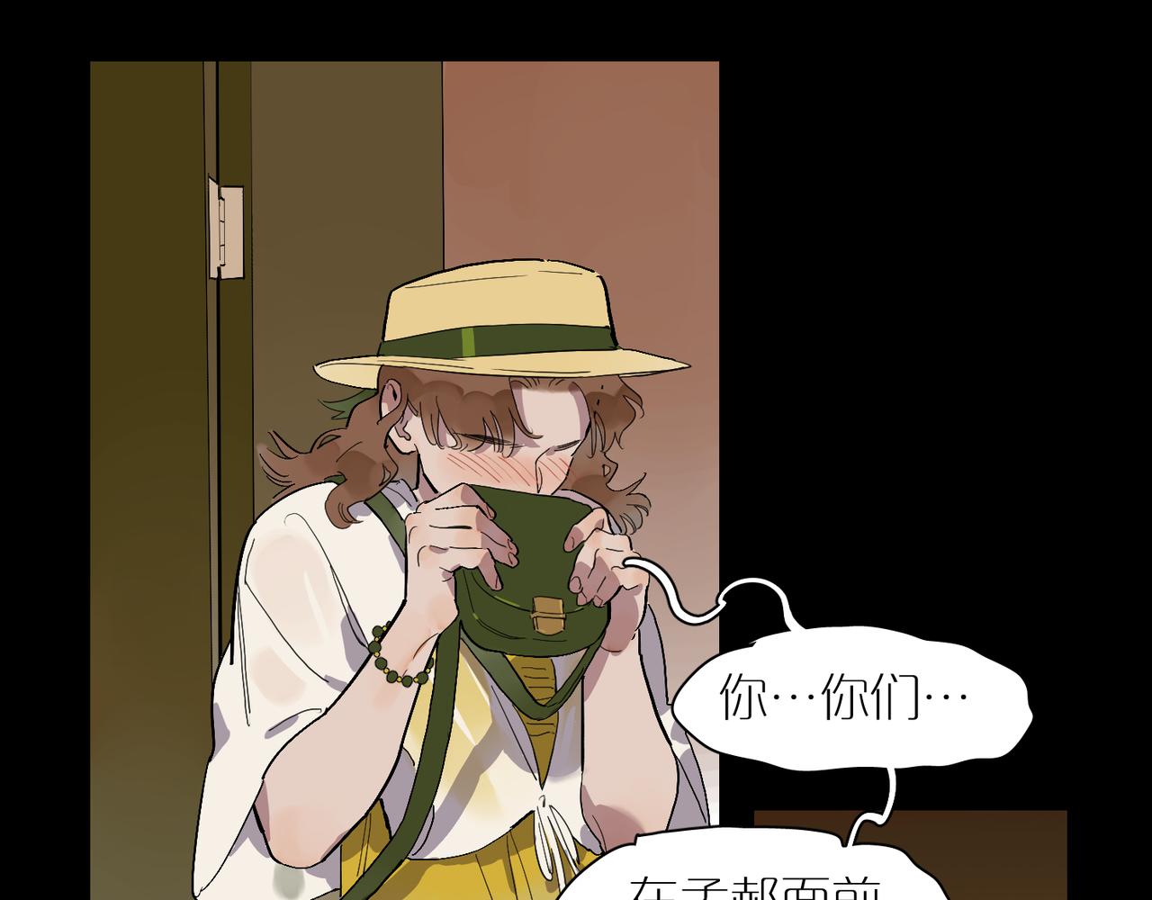 第73话  画室聚餐(1/2)-第81话