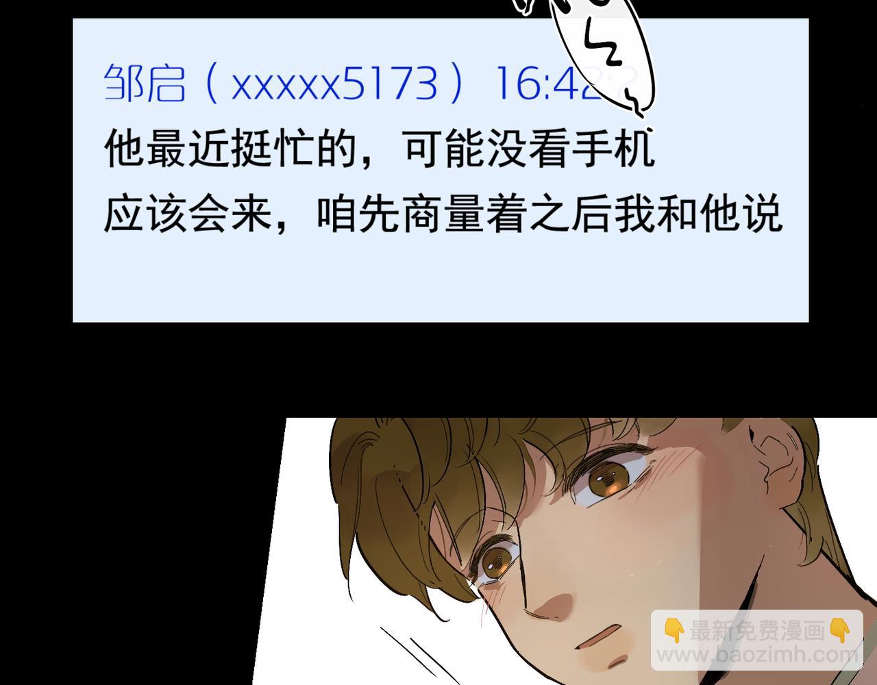 第73话  画室聚餐(1/2)-第81话