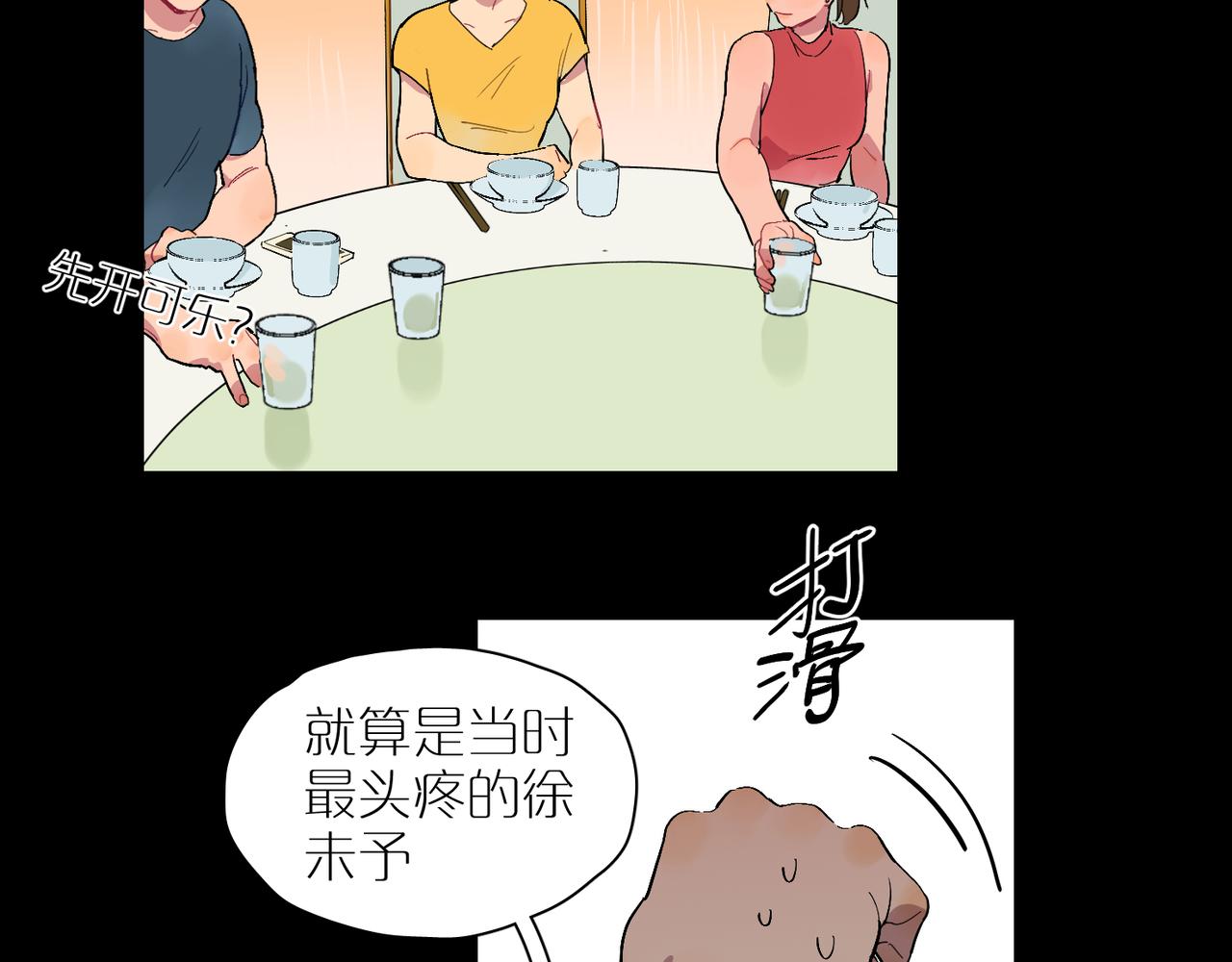 星芒 - 第73话  画室聚餐(2/2) - 2