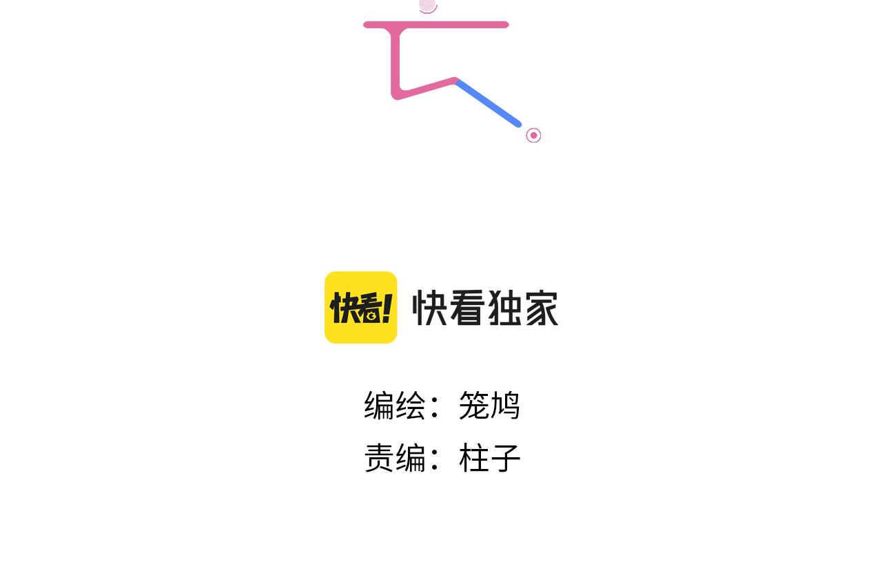 第75话 失控(1/2)-第83话