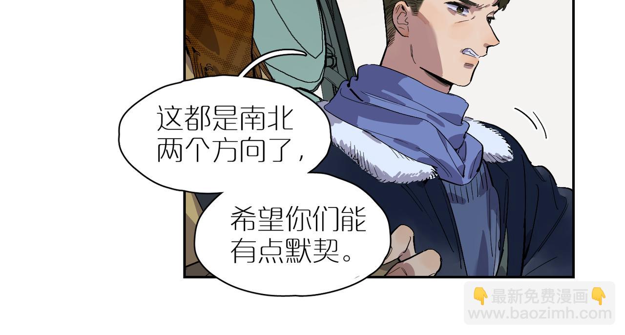 第75话 失控(1/2)-第83话