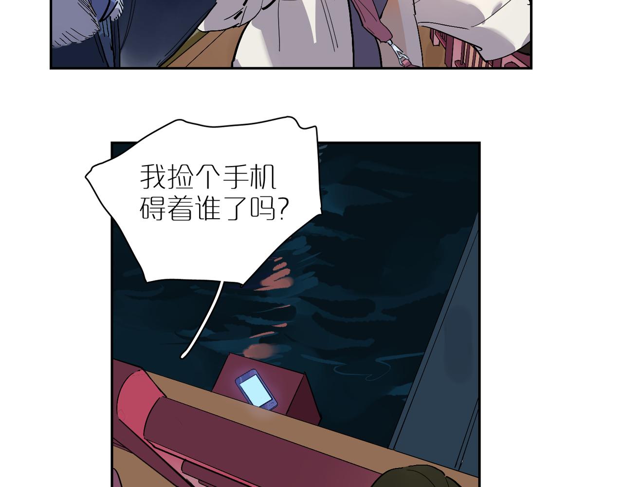 第75话 失控(1/2)-第83话