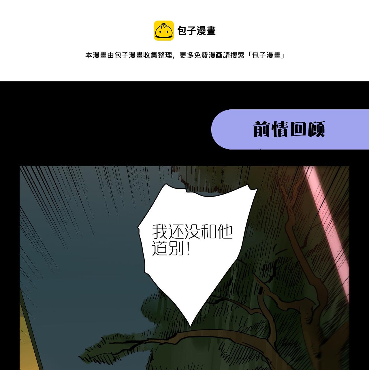 第77话 两天三夜 上(1/2)-第85话