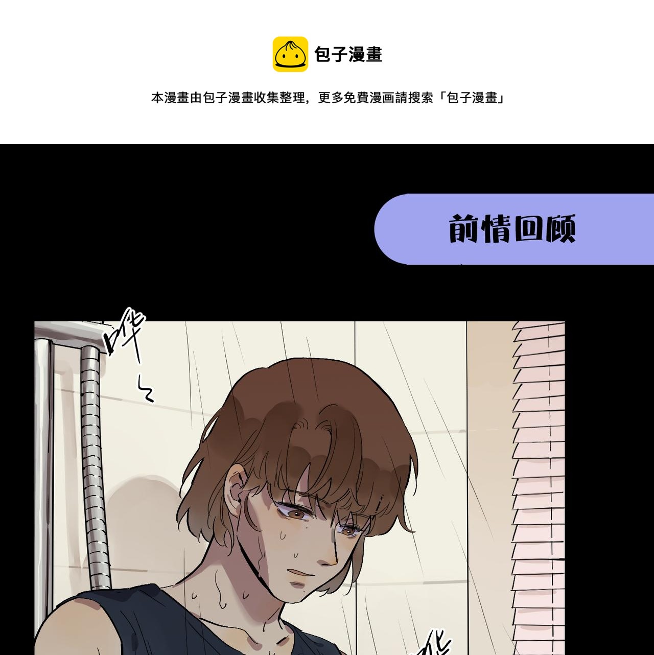 第79话 两天三夜 下(1/2)-第87话