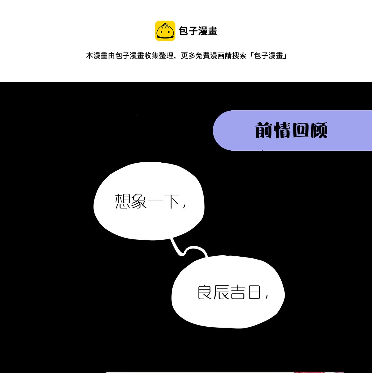 第80话 无形的牢笼(1/2)-第89话