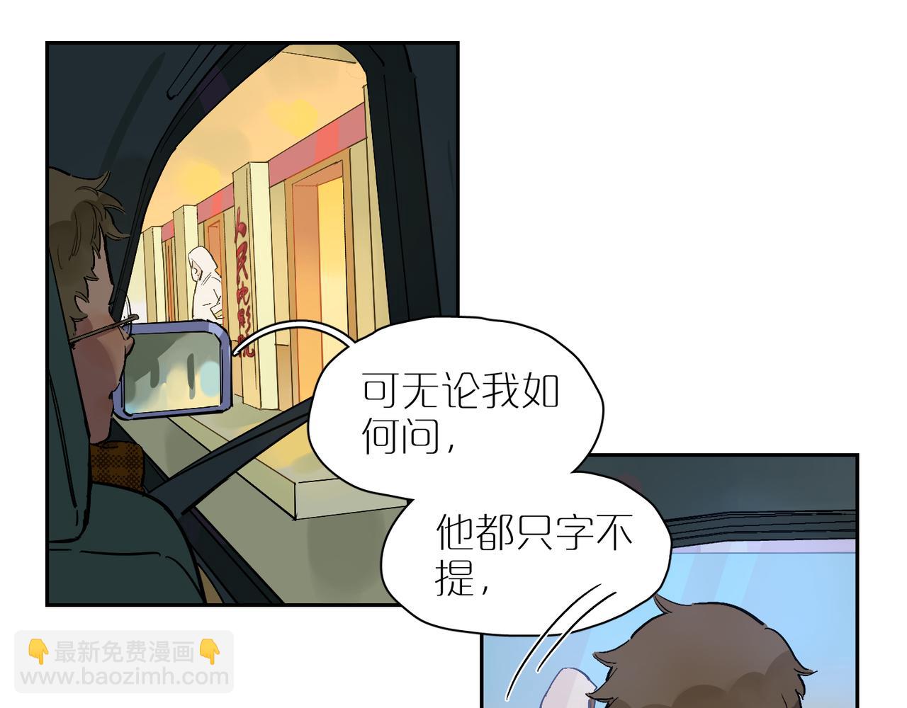 第80话 无形的牢笼(1/2)-第89话