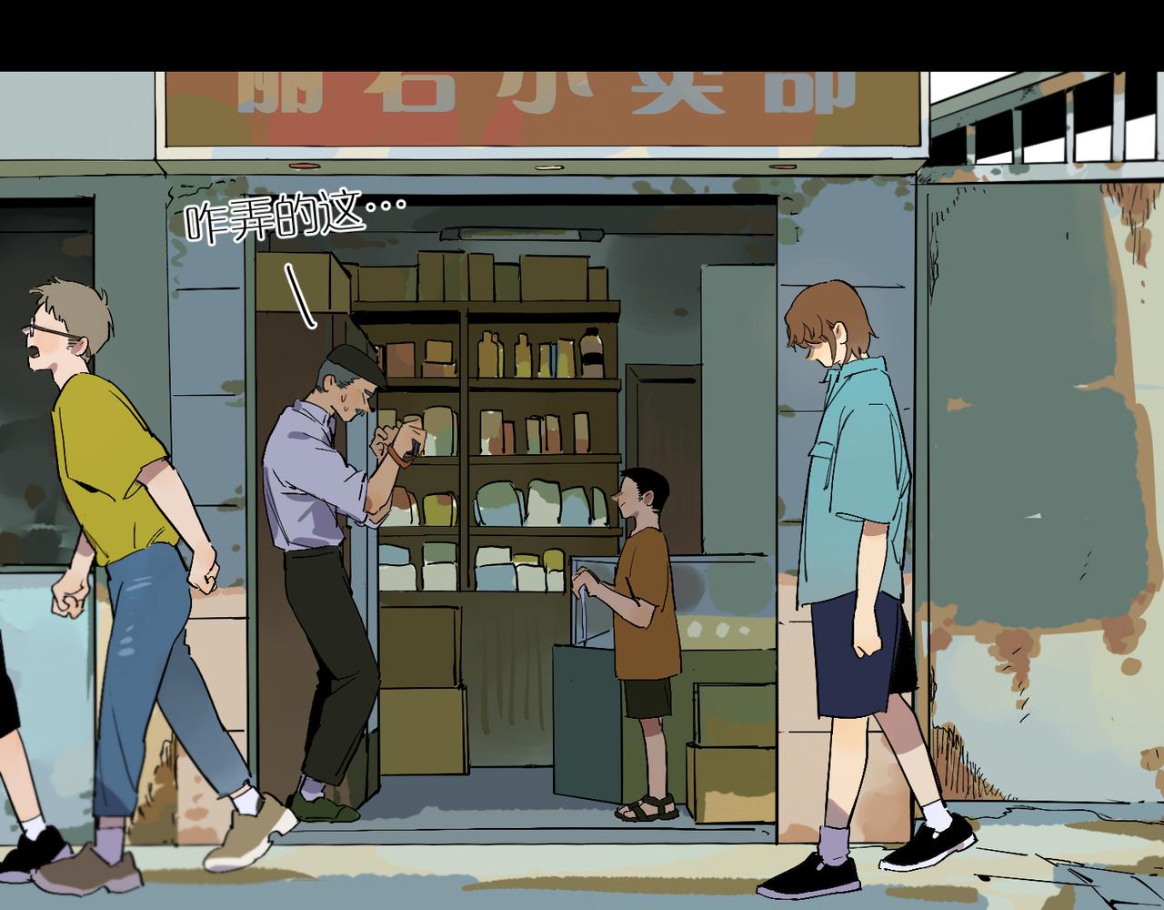 第80话 无形的牢笼(1/2)-第89话