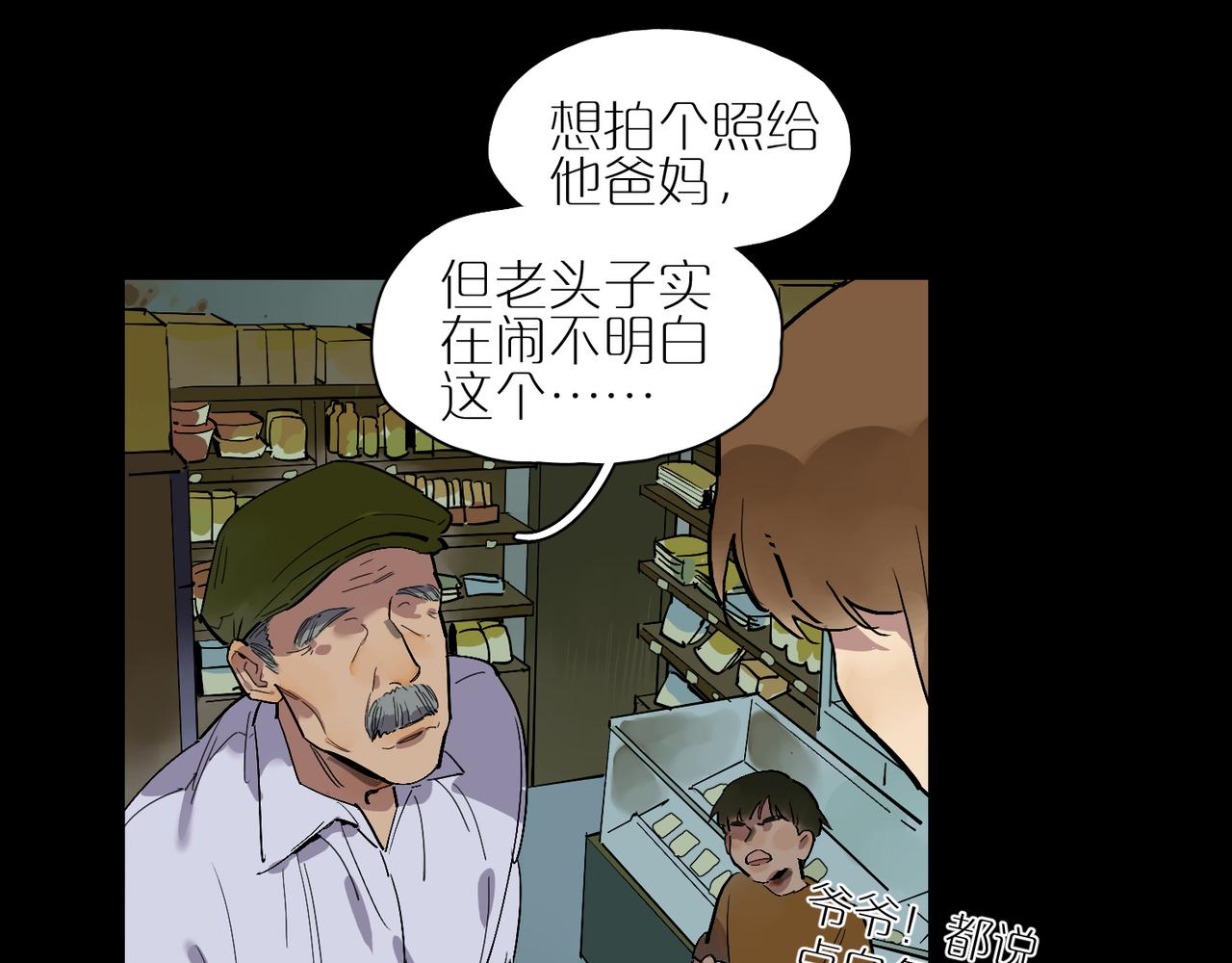 第80话 无形的牢笼(1/2)-第89话