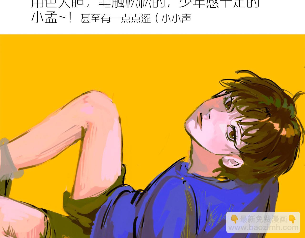 同人作品赏 第三期(1/2)-第93话