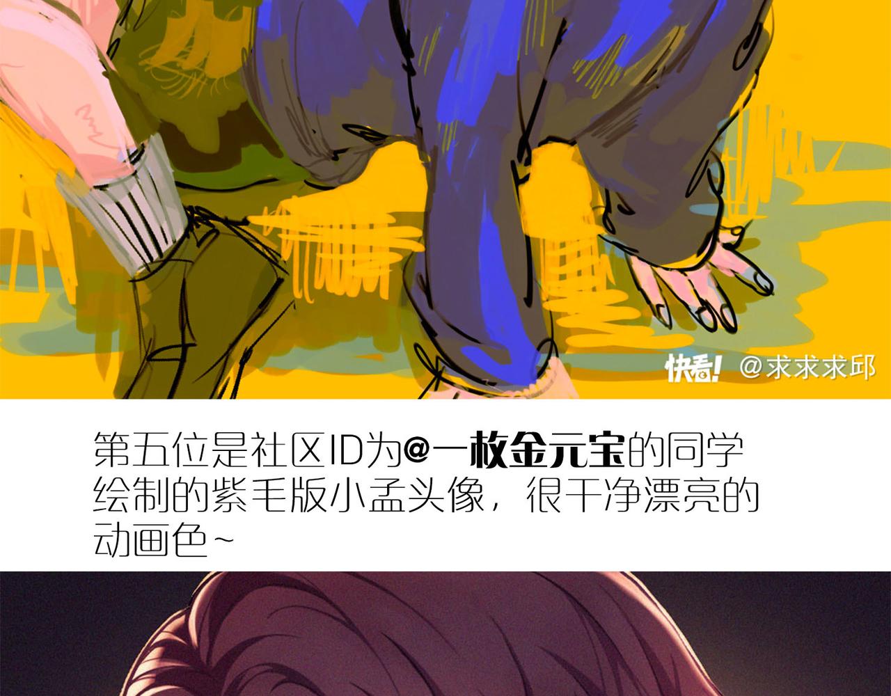 同人作品赏 第三期(1/2)-第93话