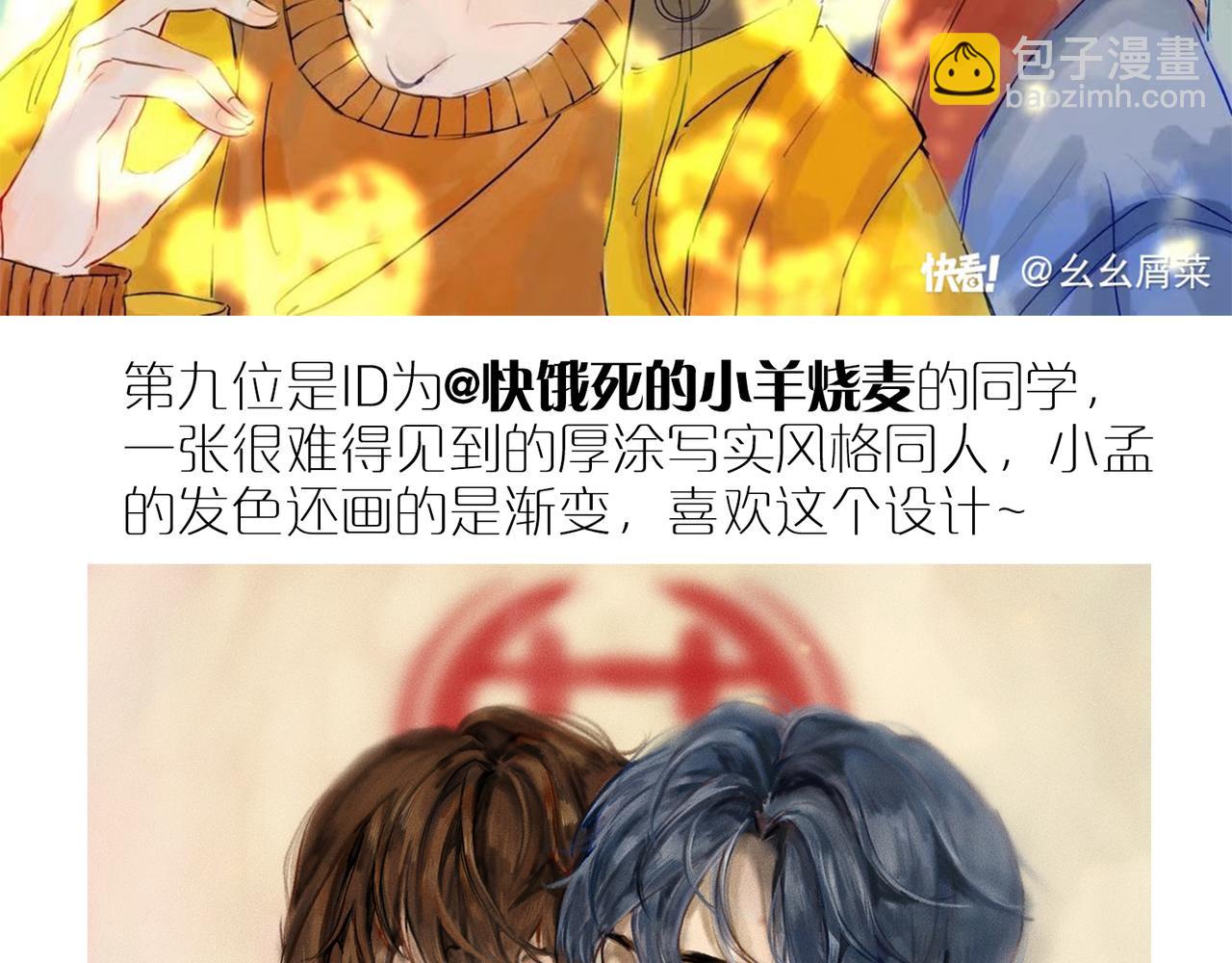 同人作品赏 第三期(1/2)-第93话