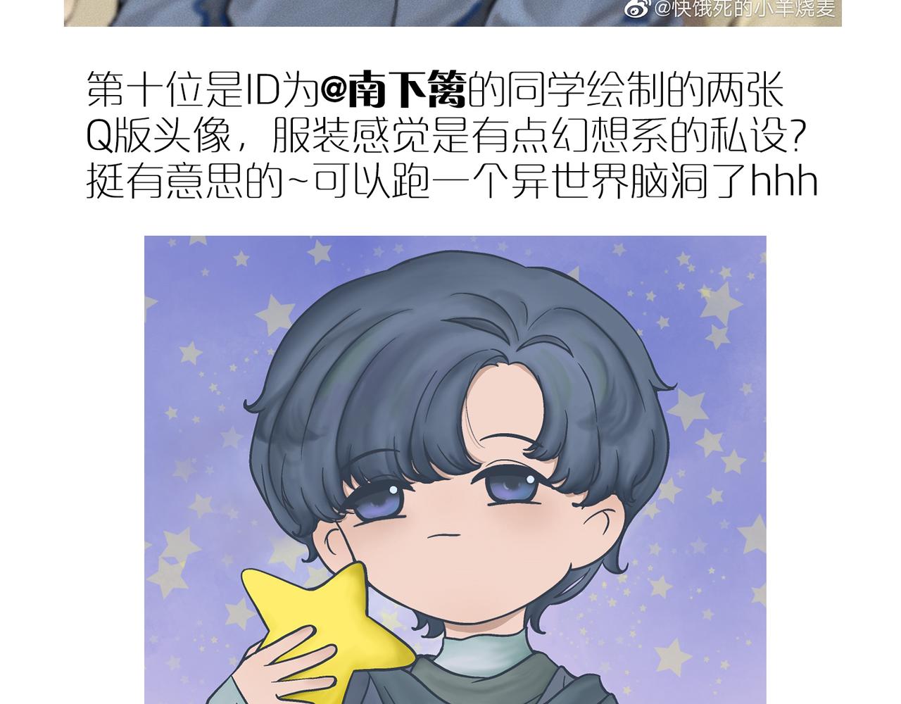 同人作品赏 第三期(1/2)-第93话