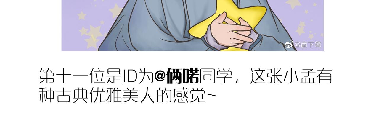 同人作品赏 第三期(1/2)-第93话