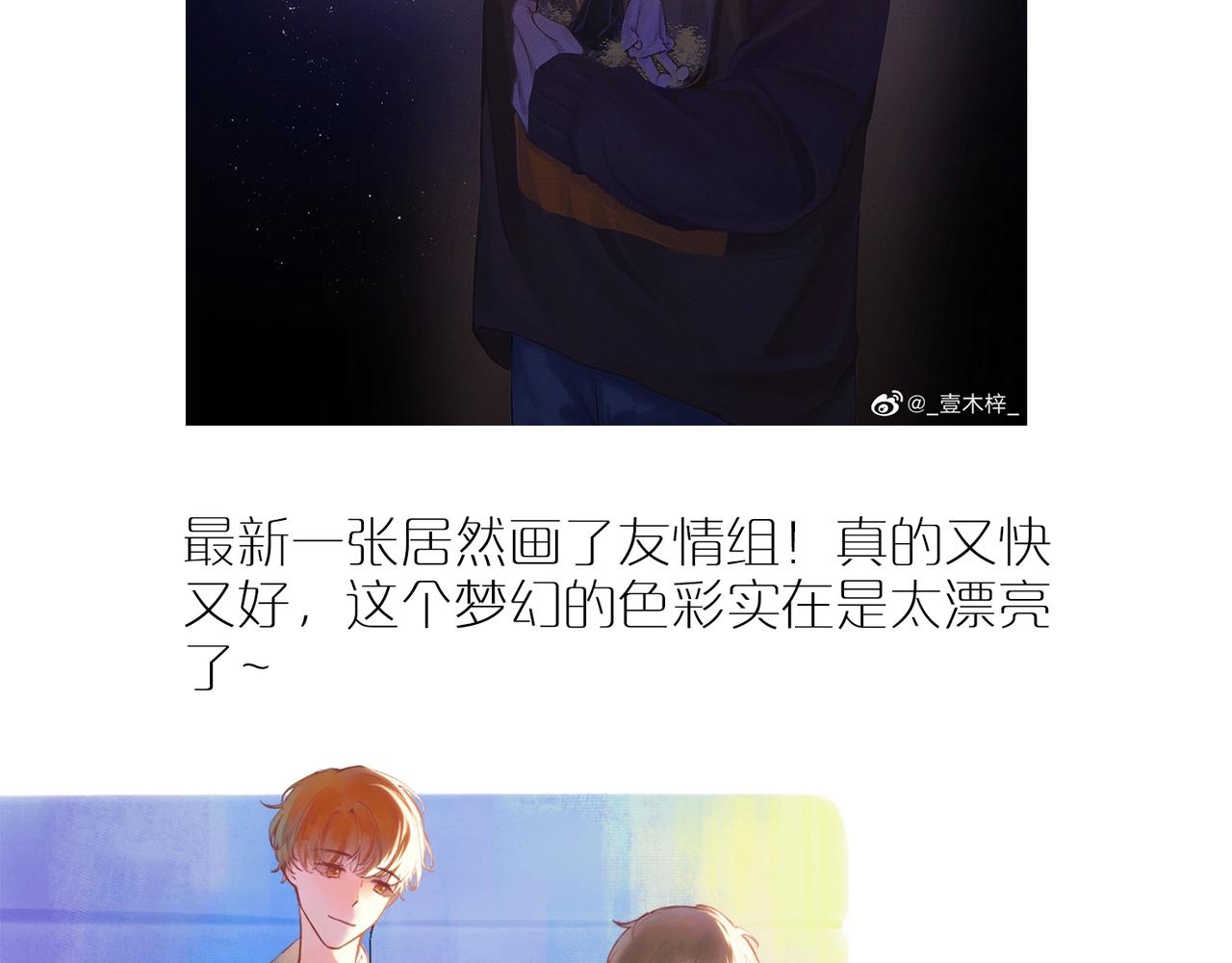 同人作品赏 第三期(1/2)-第93话