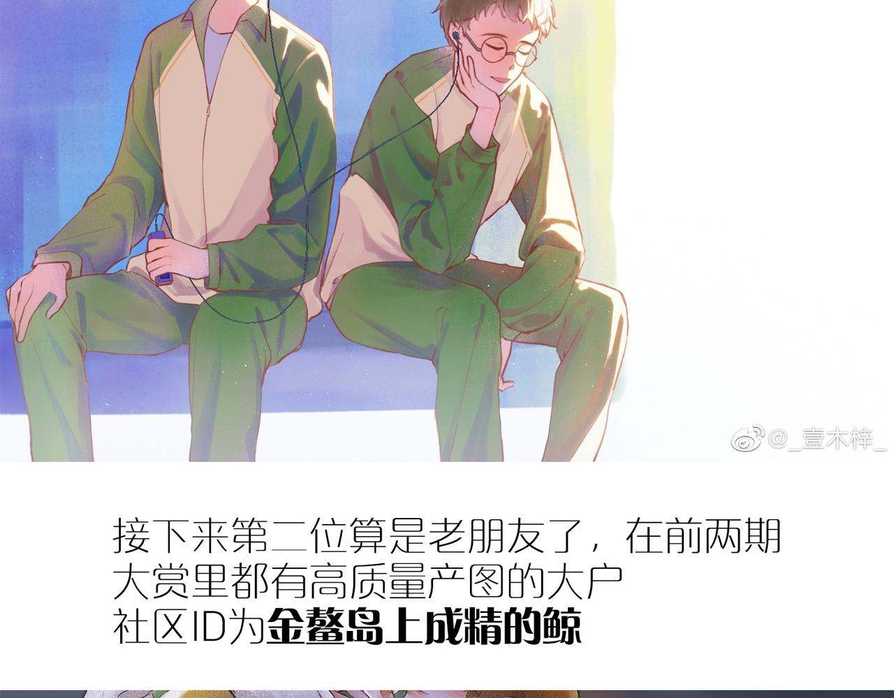 同人作品赏 第三期(1/2)-第93话