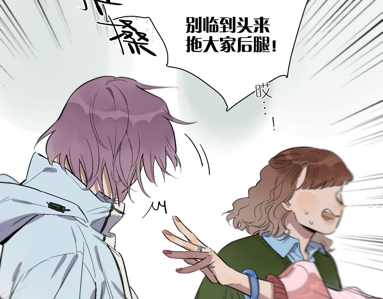 第85话  改变与决心(1/3)-第95话