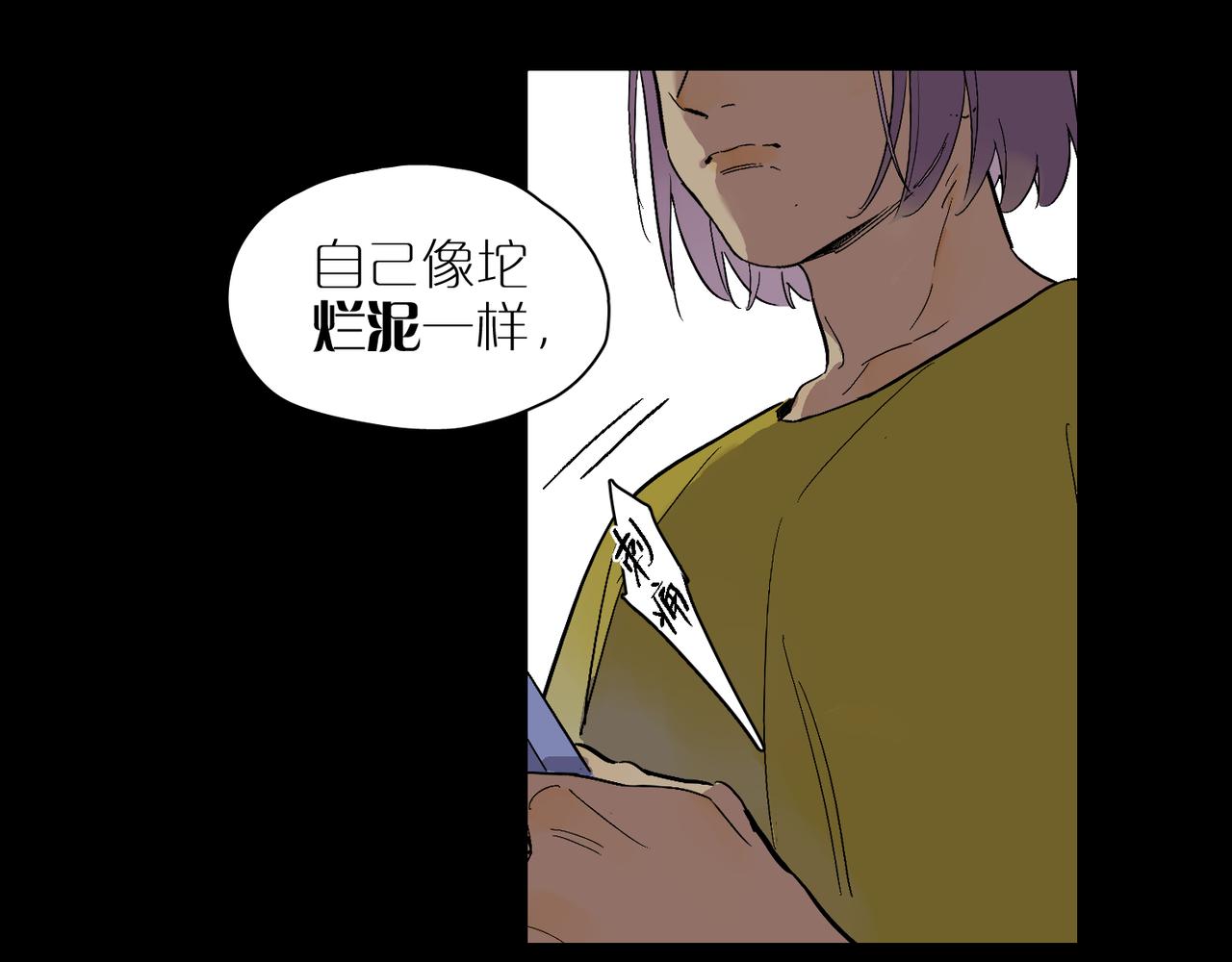 星芒 - 第87話 前路(2/3) - 3