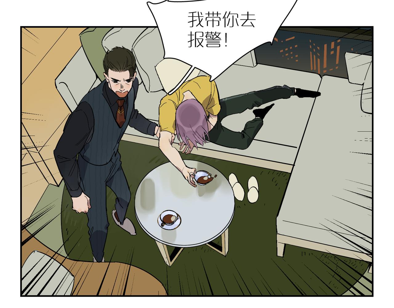 星芒 - 第87話 前路(2/3) - 8