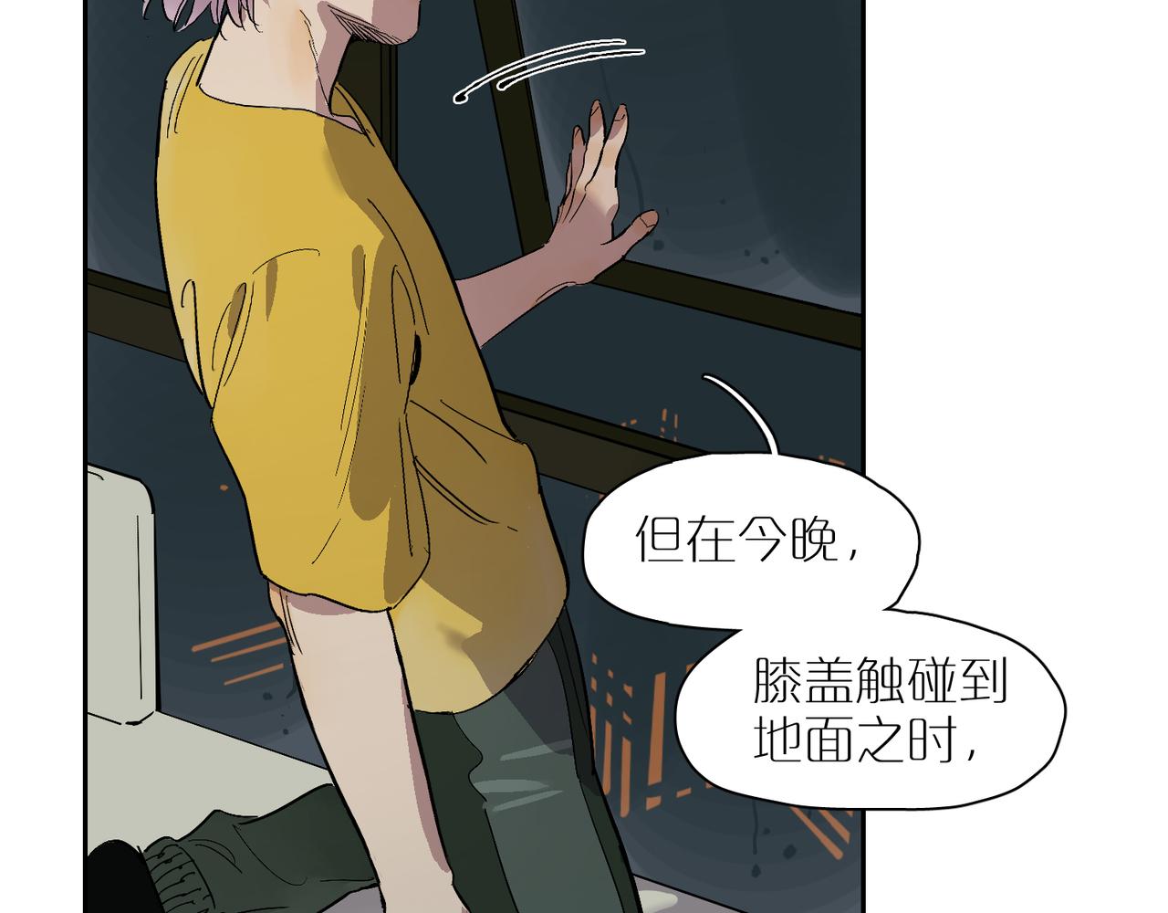 星芒 - 第87話 前路(3/3) - 2