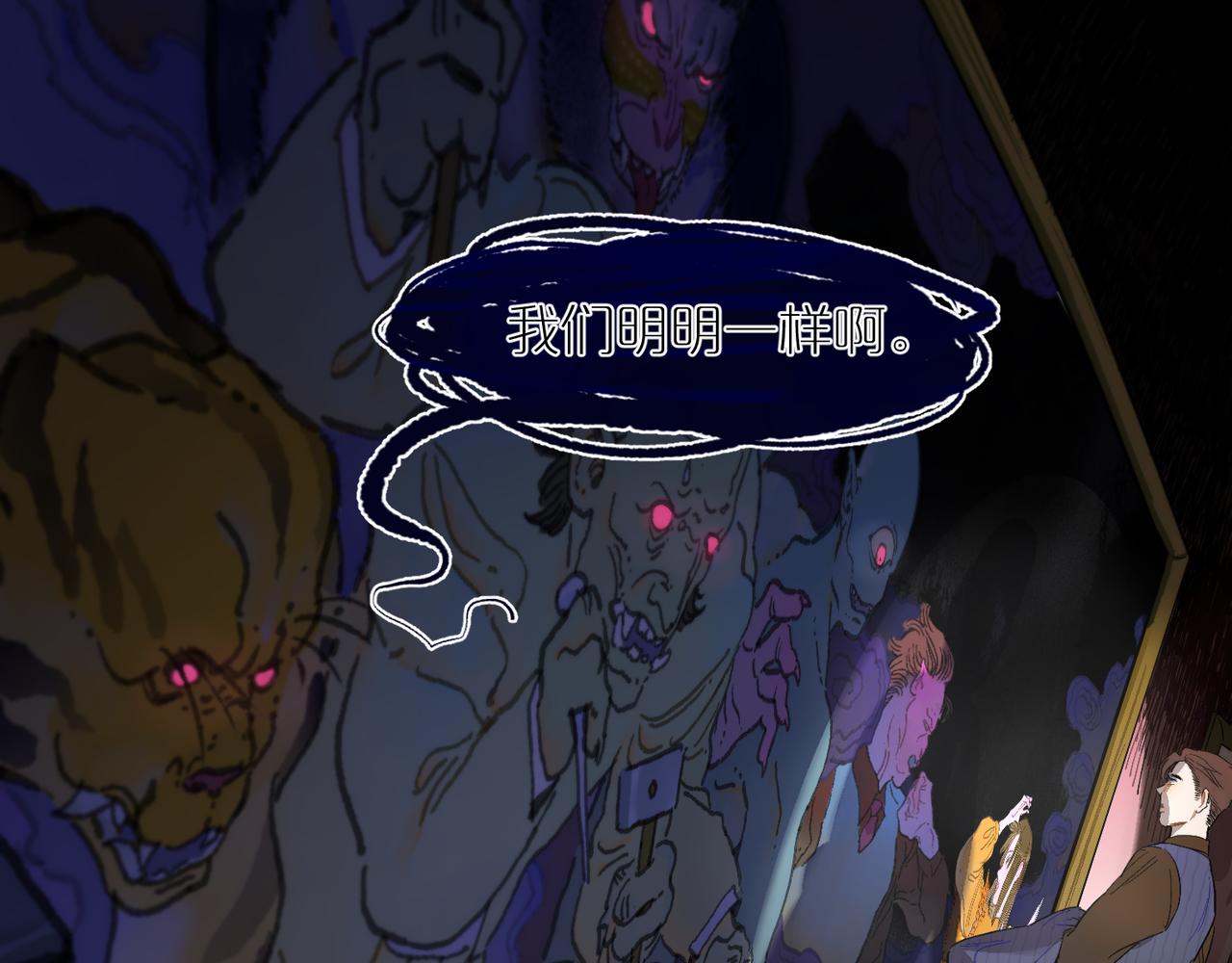 第88话 在灰烬中燃烧(1/3)-第99话