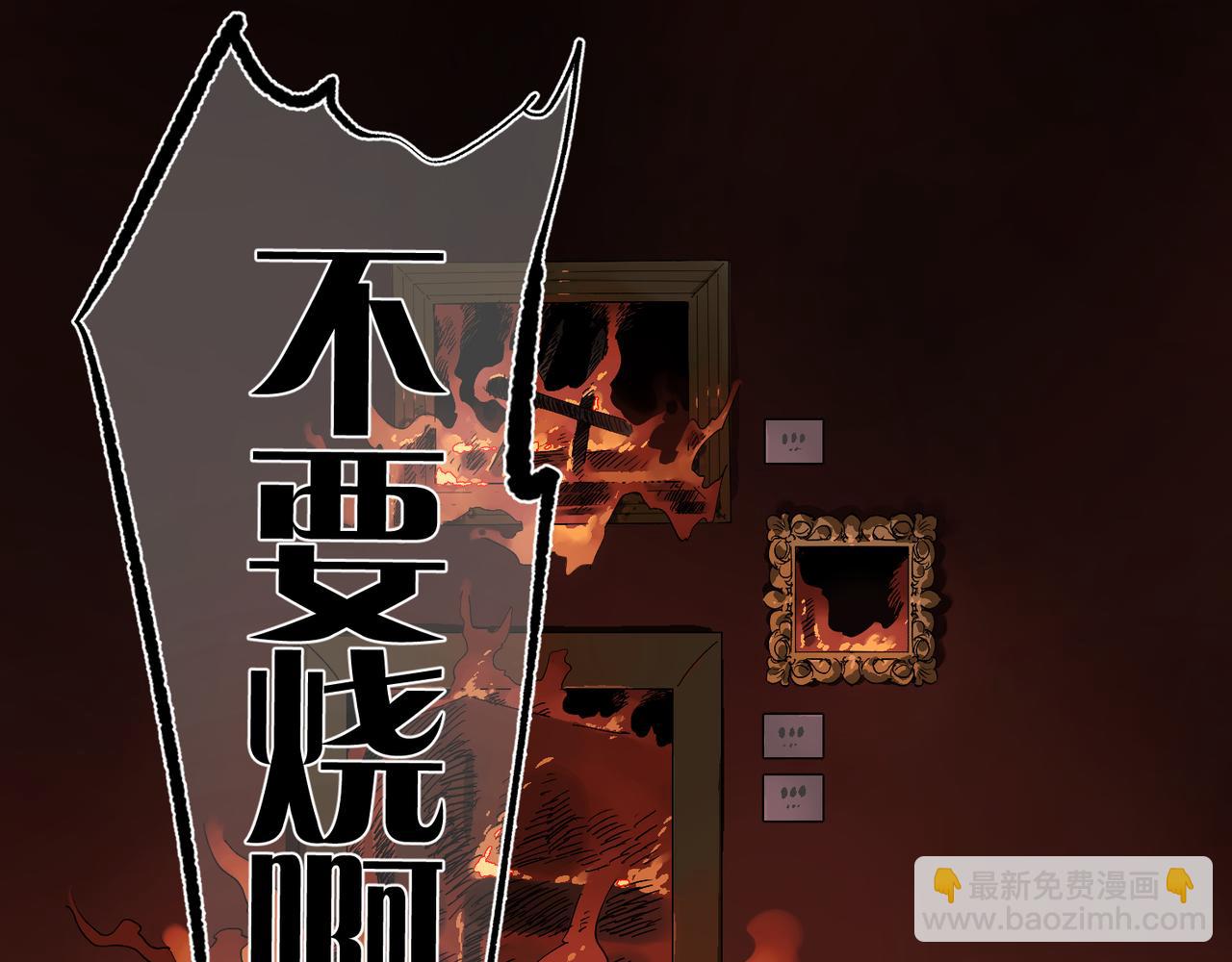 第88话 在灰烬中燃烧(1/3)-第99话