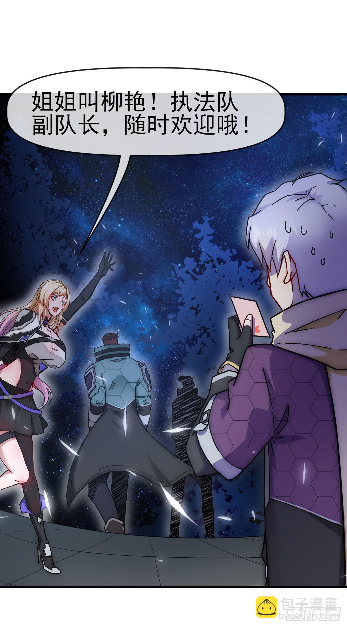 010执法队-第11话