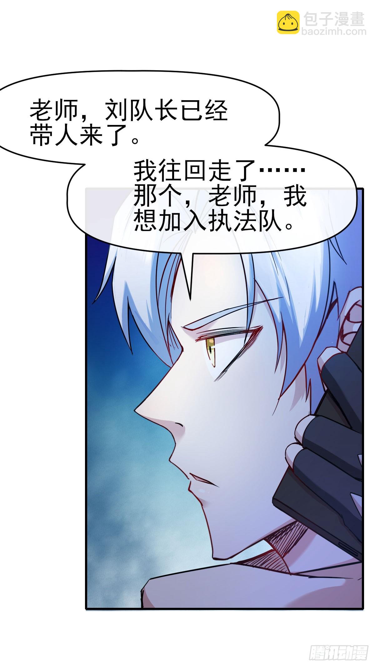 010执法队-第11话