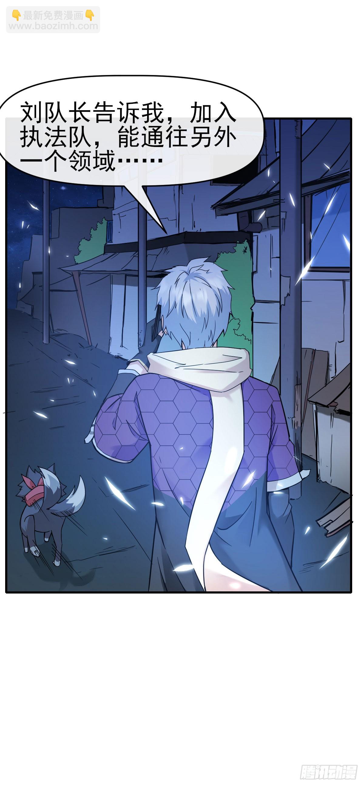 010执法队-第11话