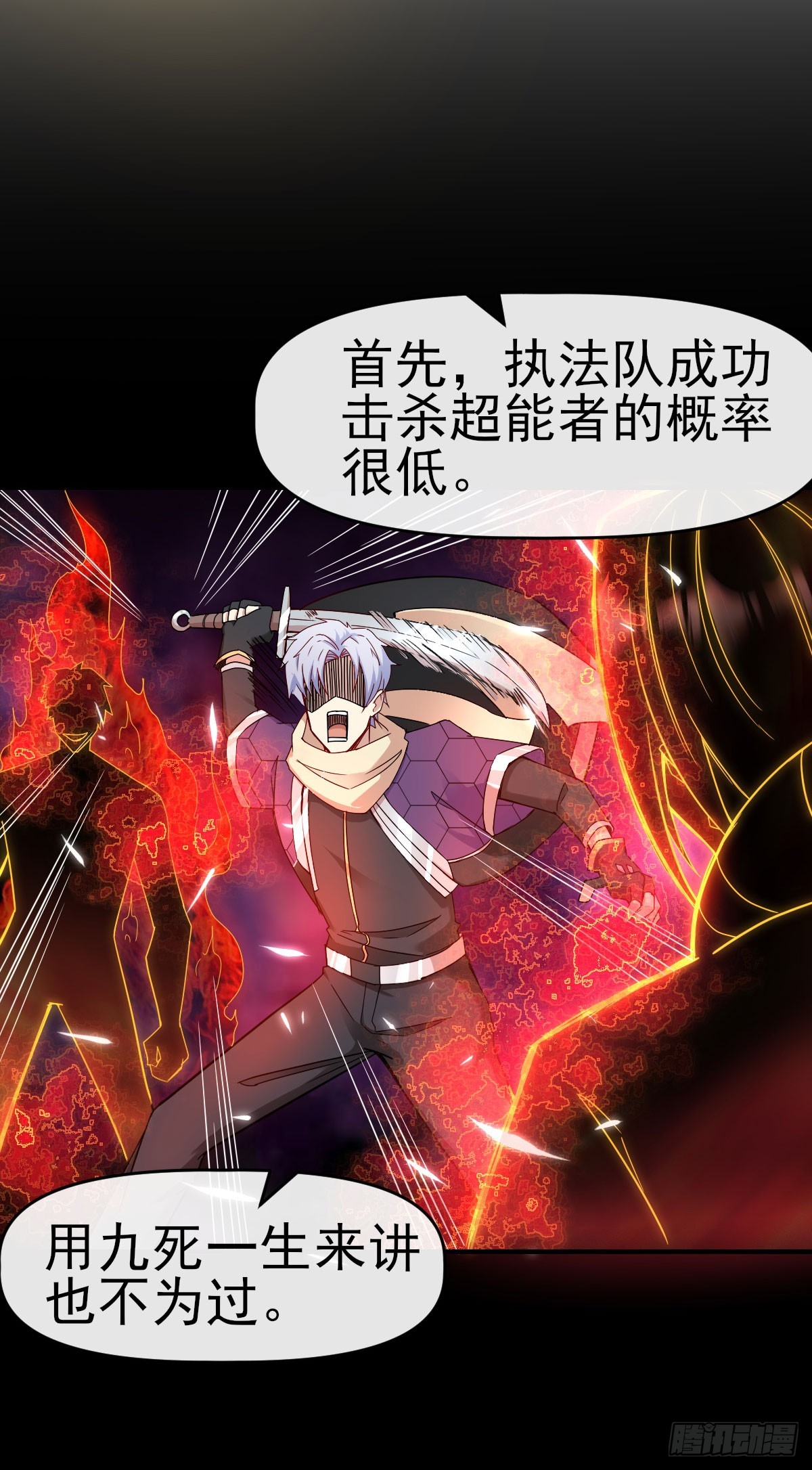 010执法队-第11话