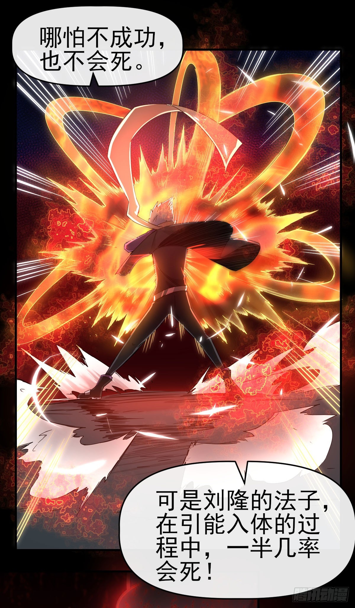 010执法队-第11话