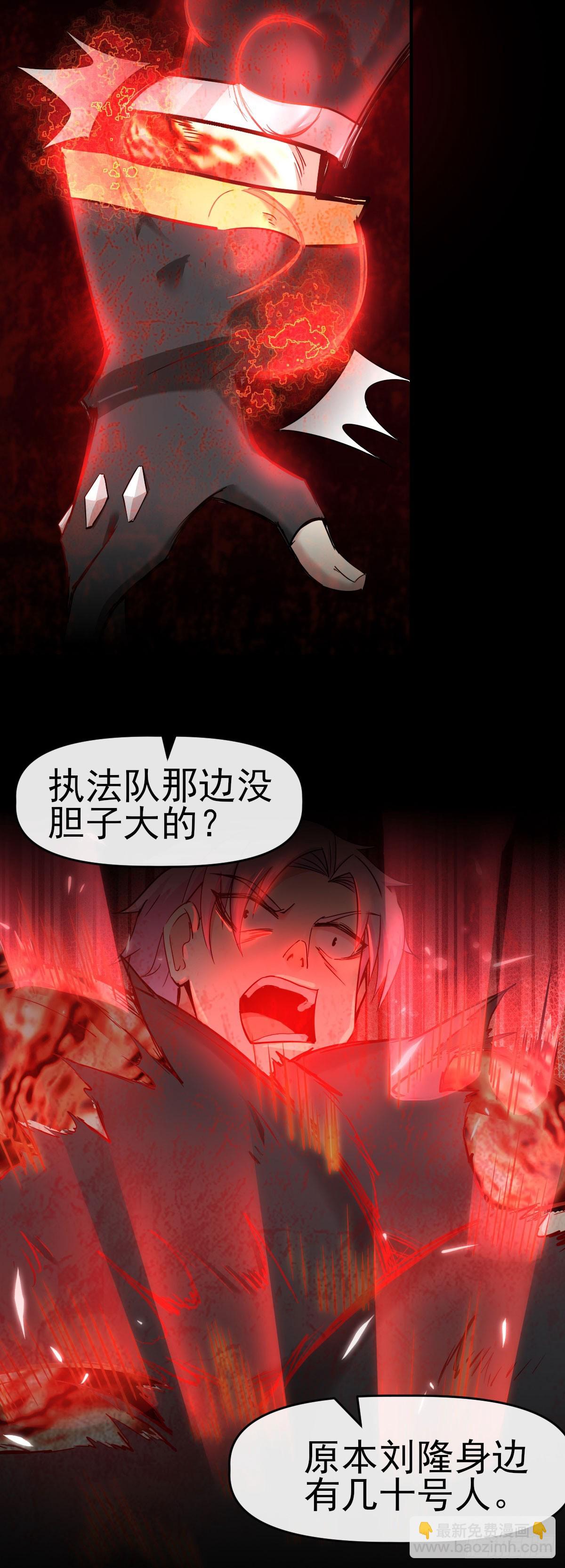 010执法队-第11话