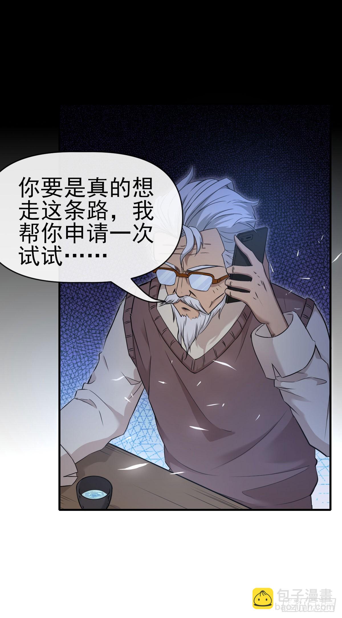 010执法队-第11话