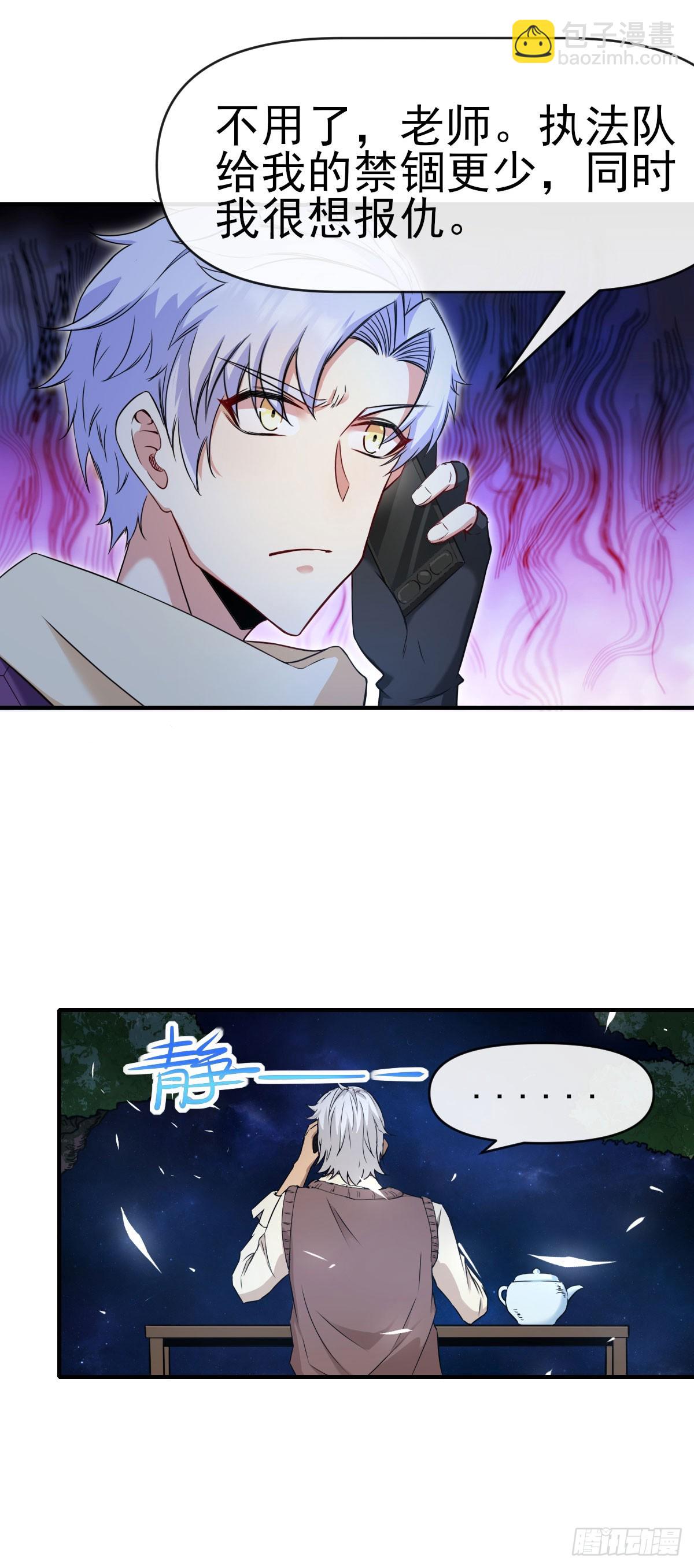 010执法队-第11话