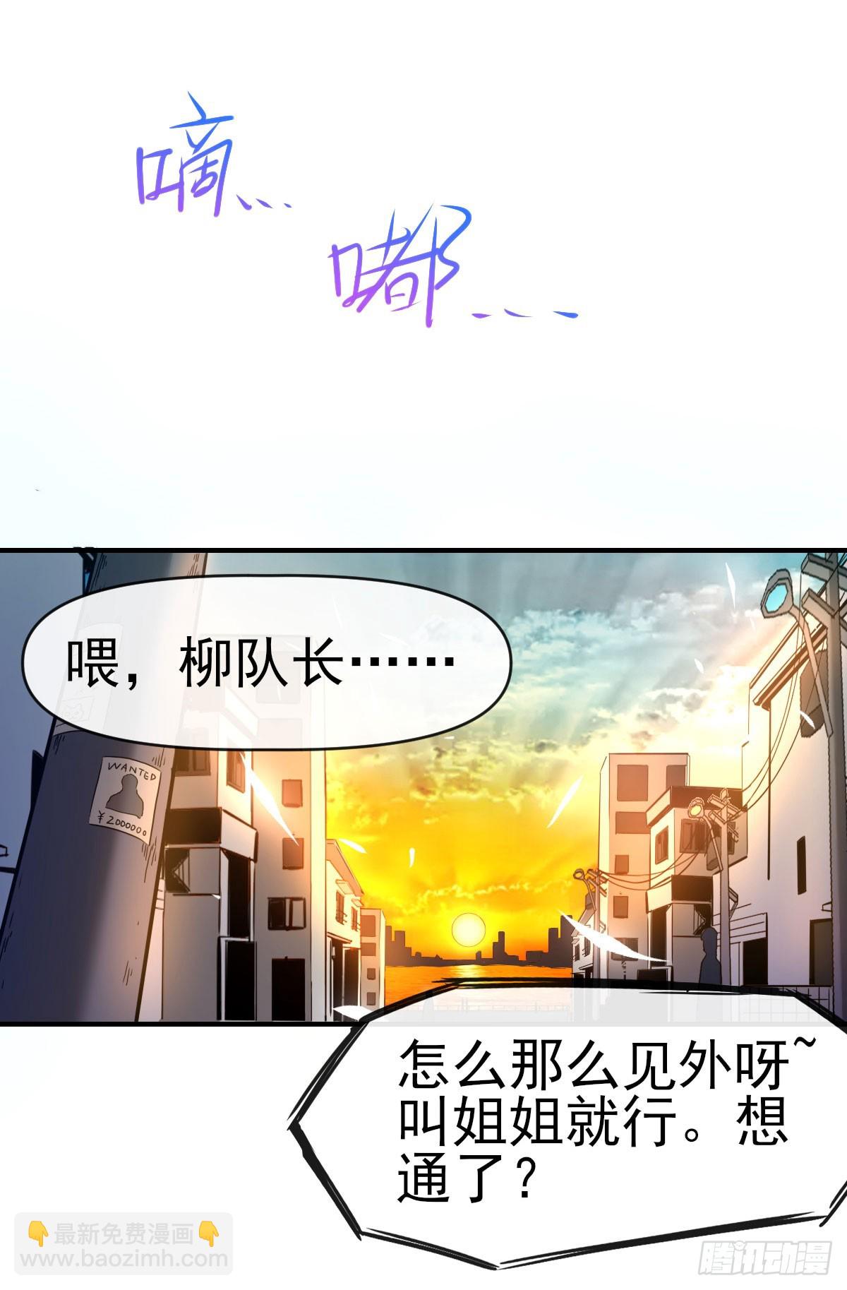 010执法队-第11话