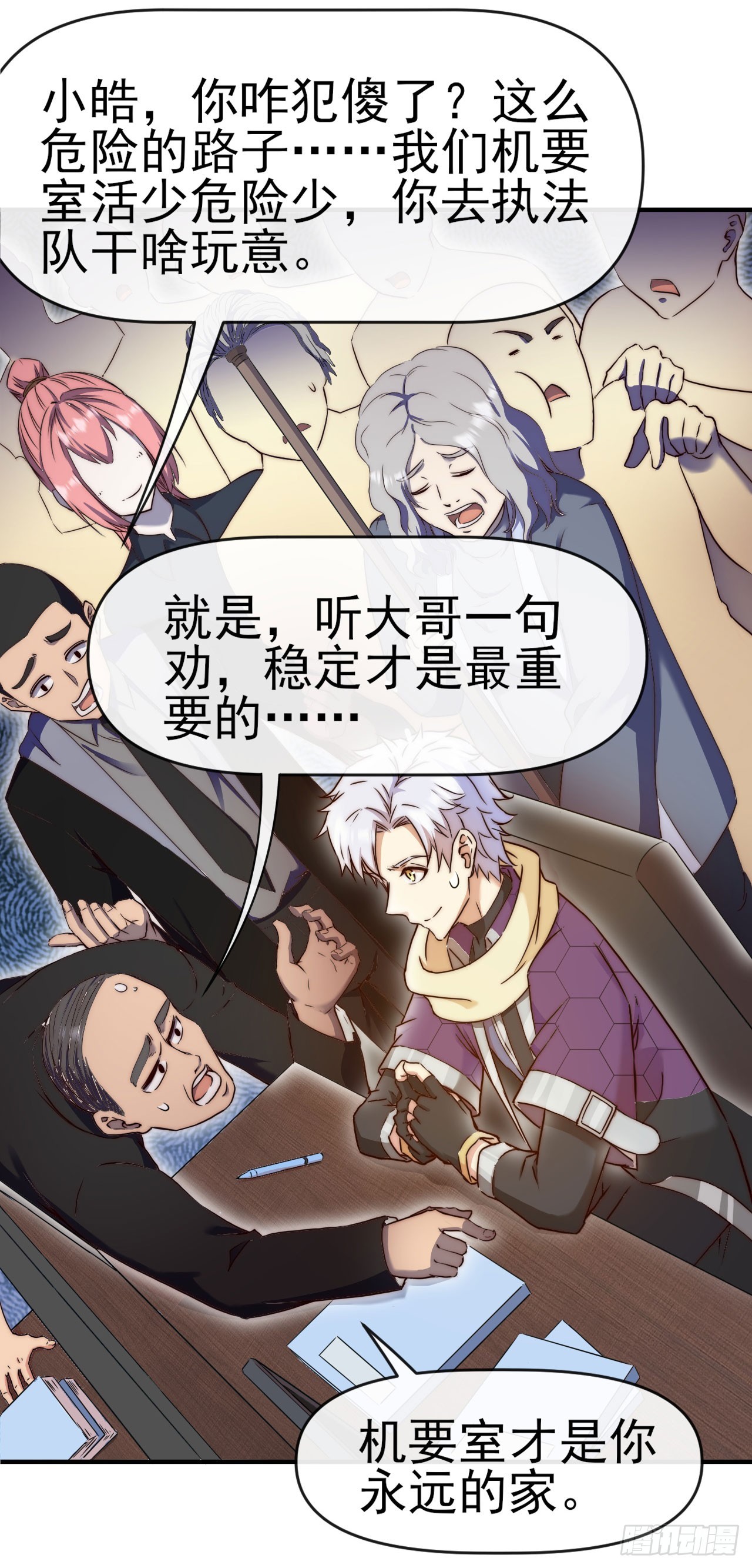 010执法队-第11话