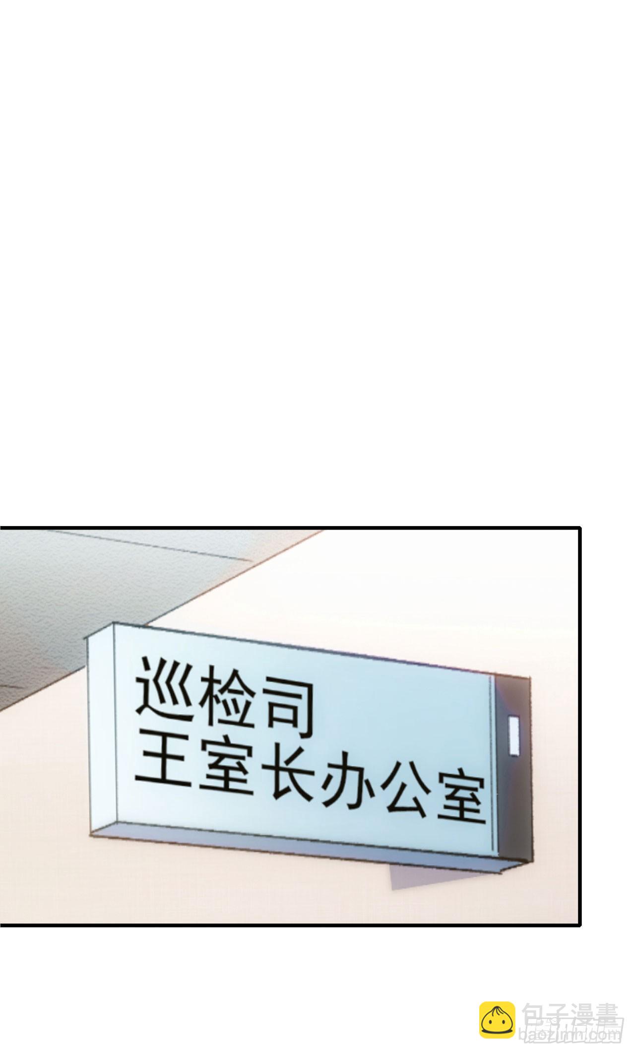 010执法队-第11话