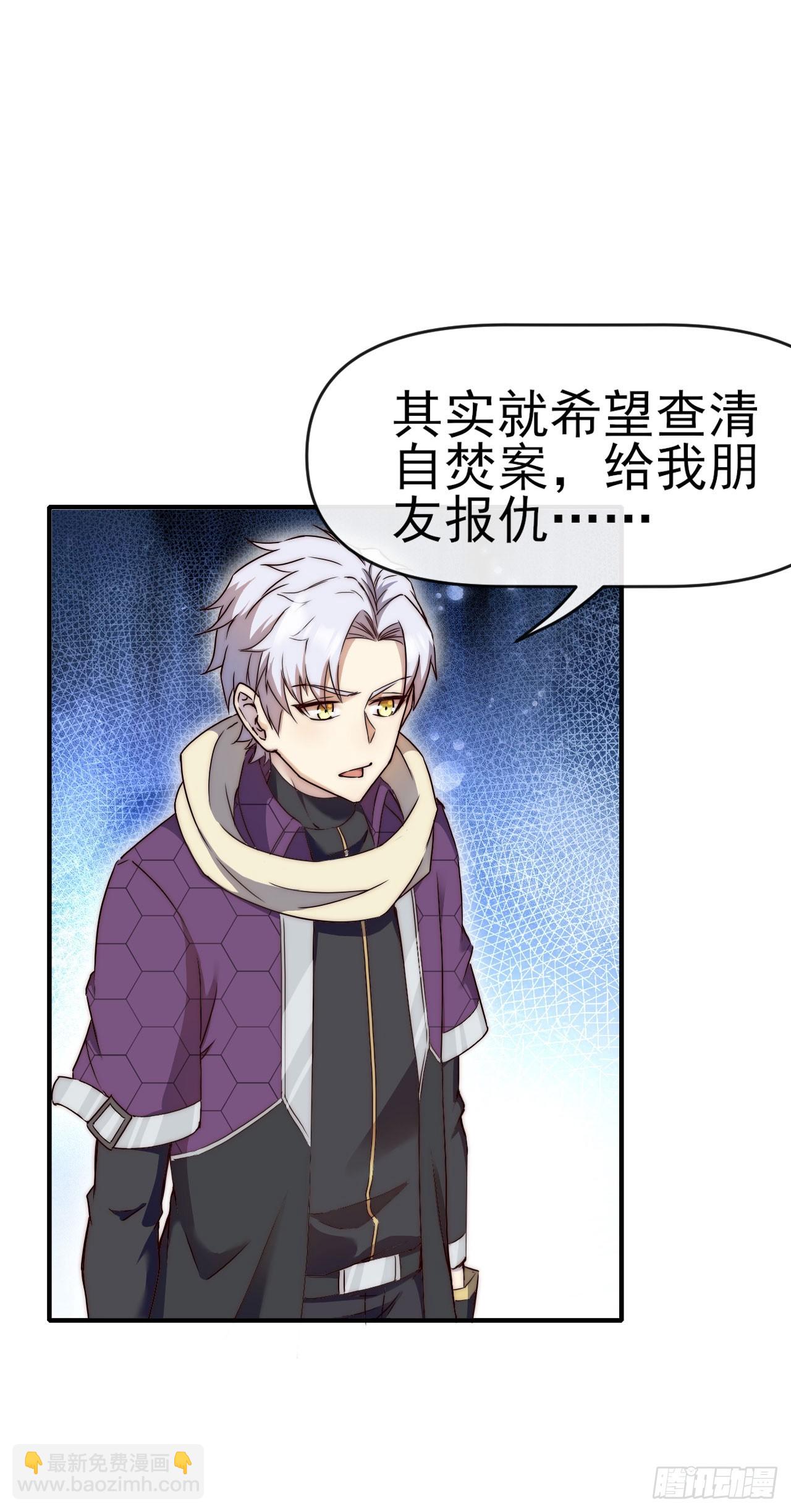 010执法队-第11话