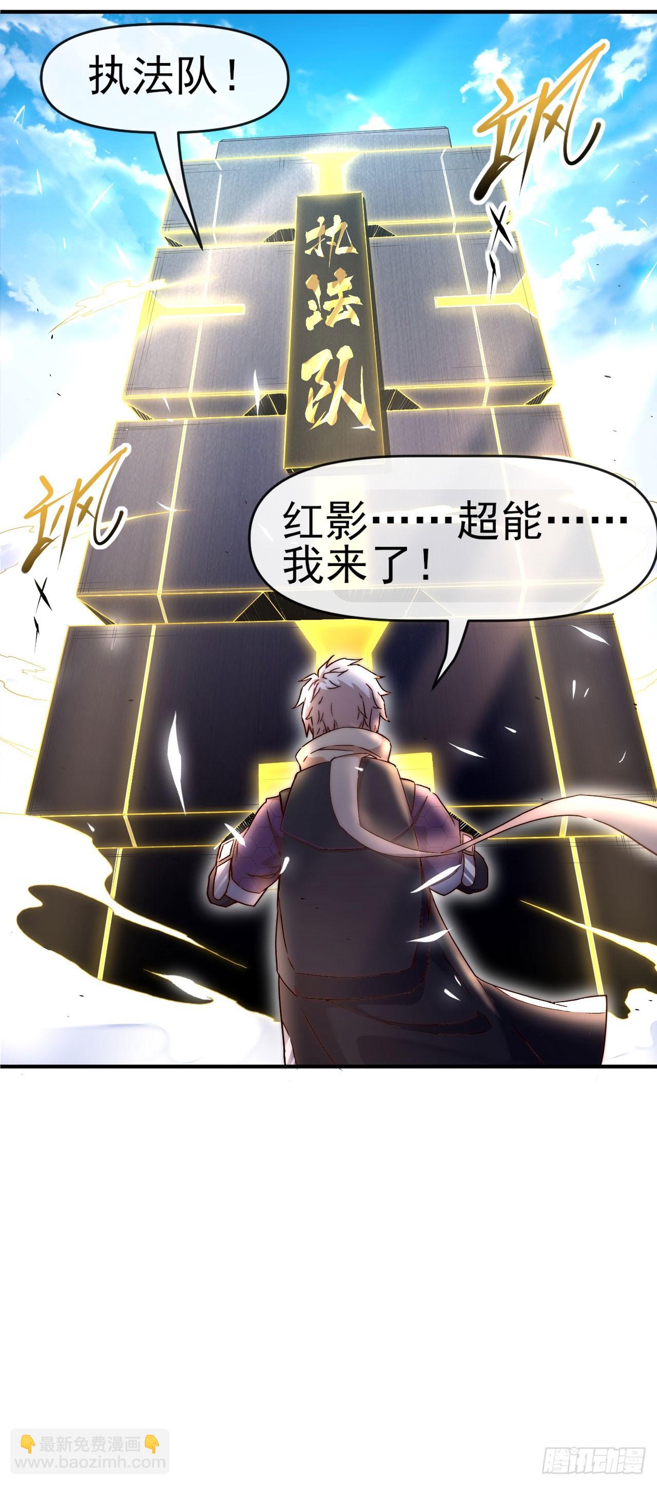 010执法队-第11话