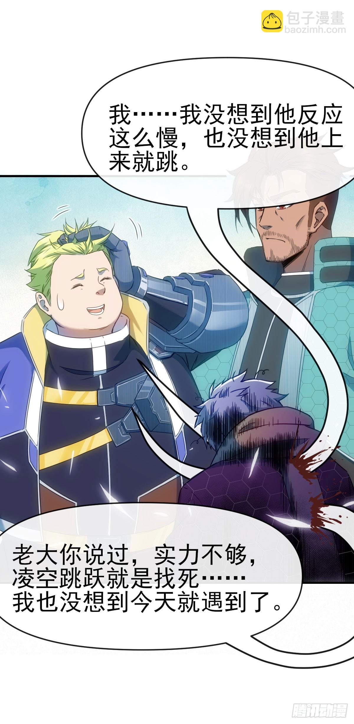 012古文字-第13话