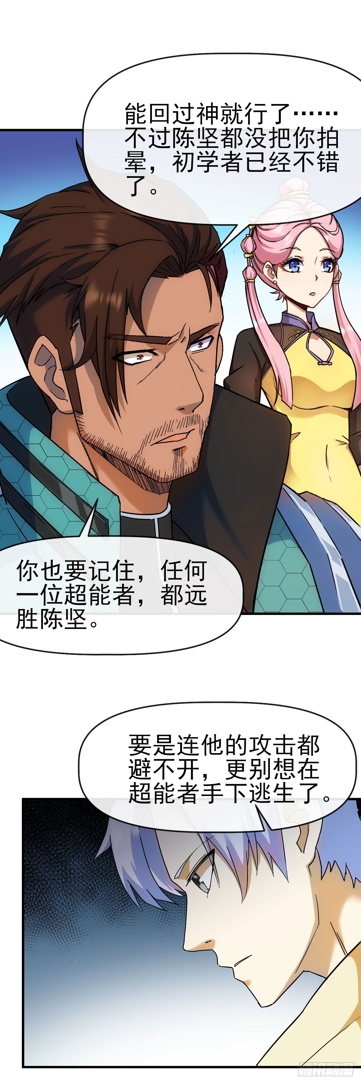 012古文字-第13话