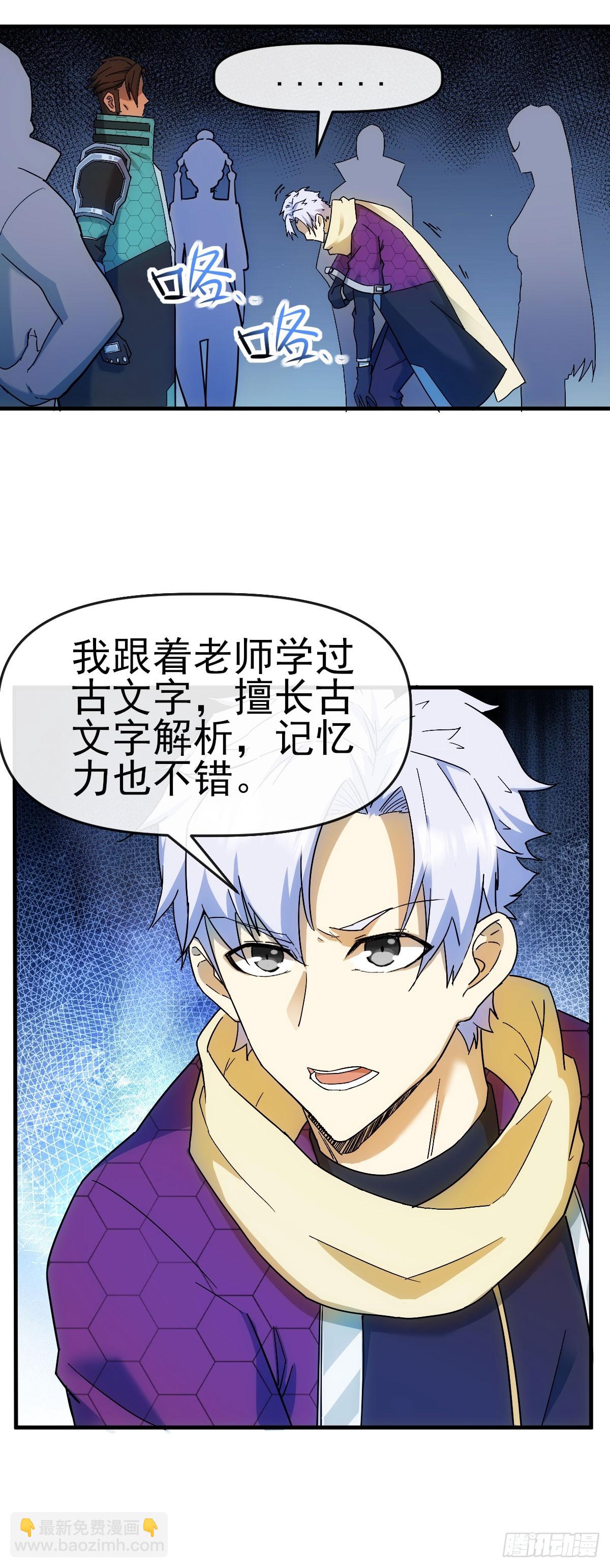 012古文字-第13话