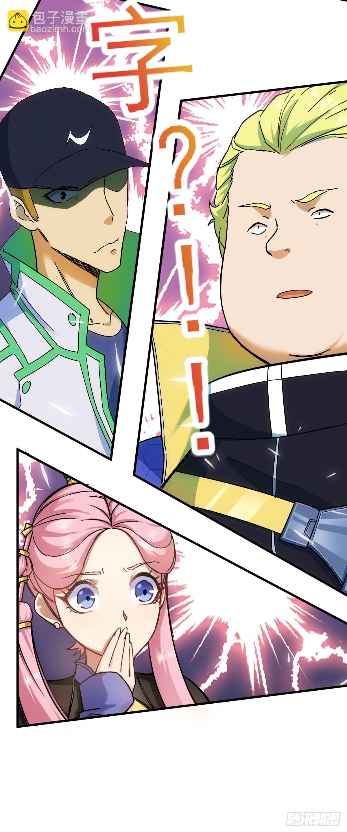 012古文字-第13话