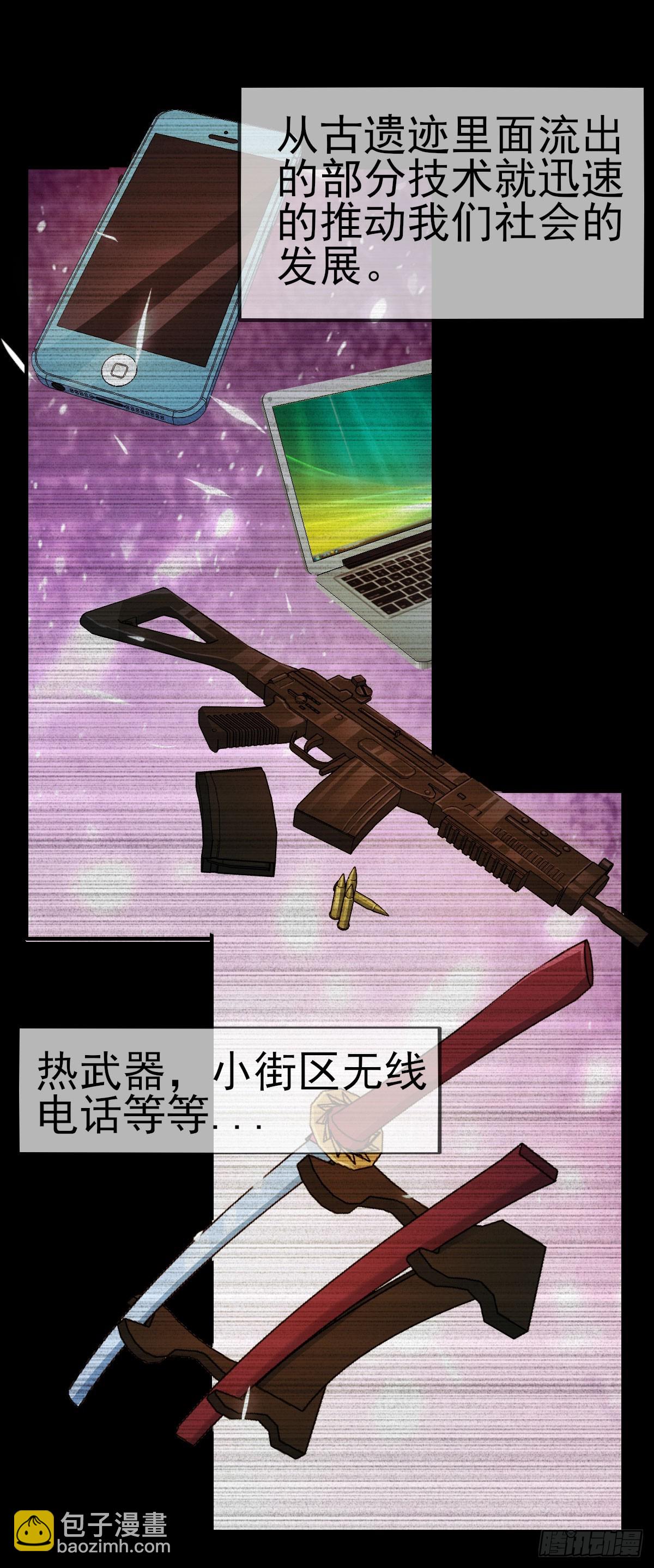 012古文字-第13话