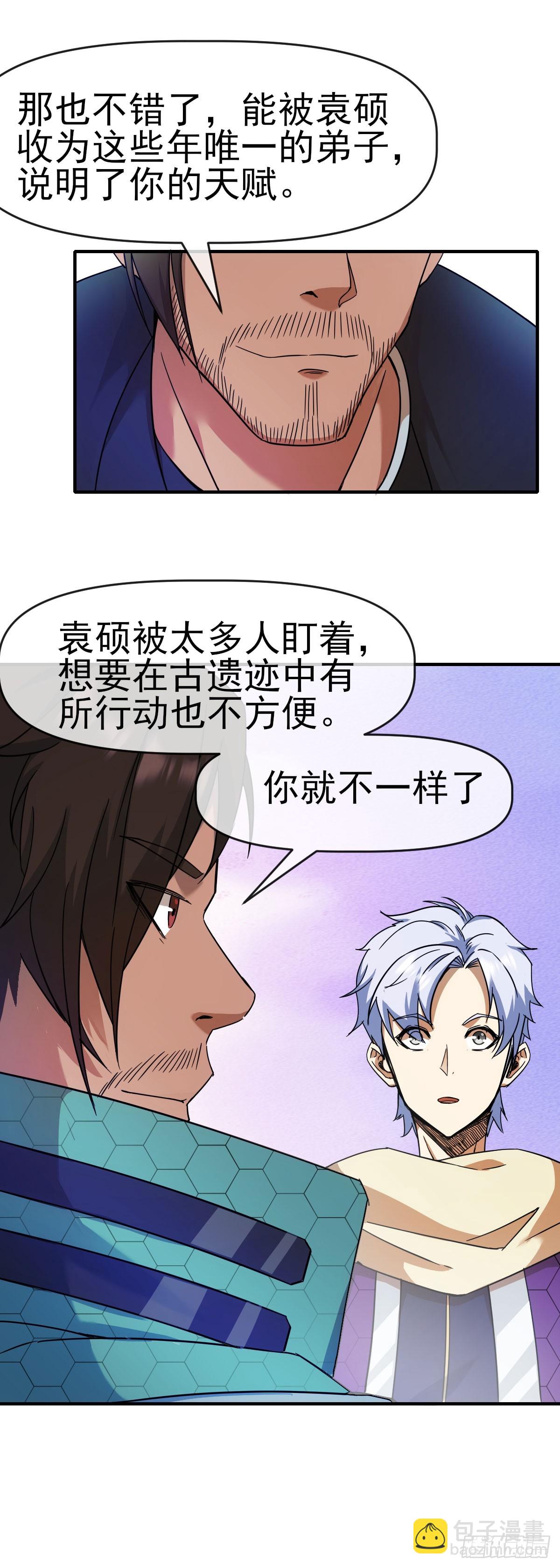 012古文字-第13话