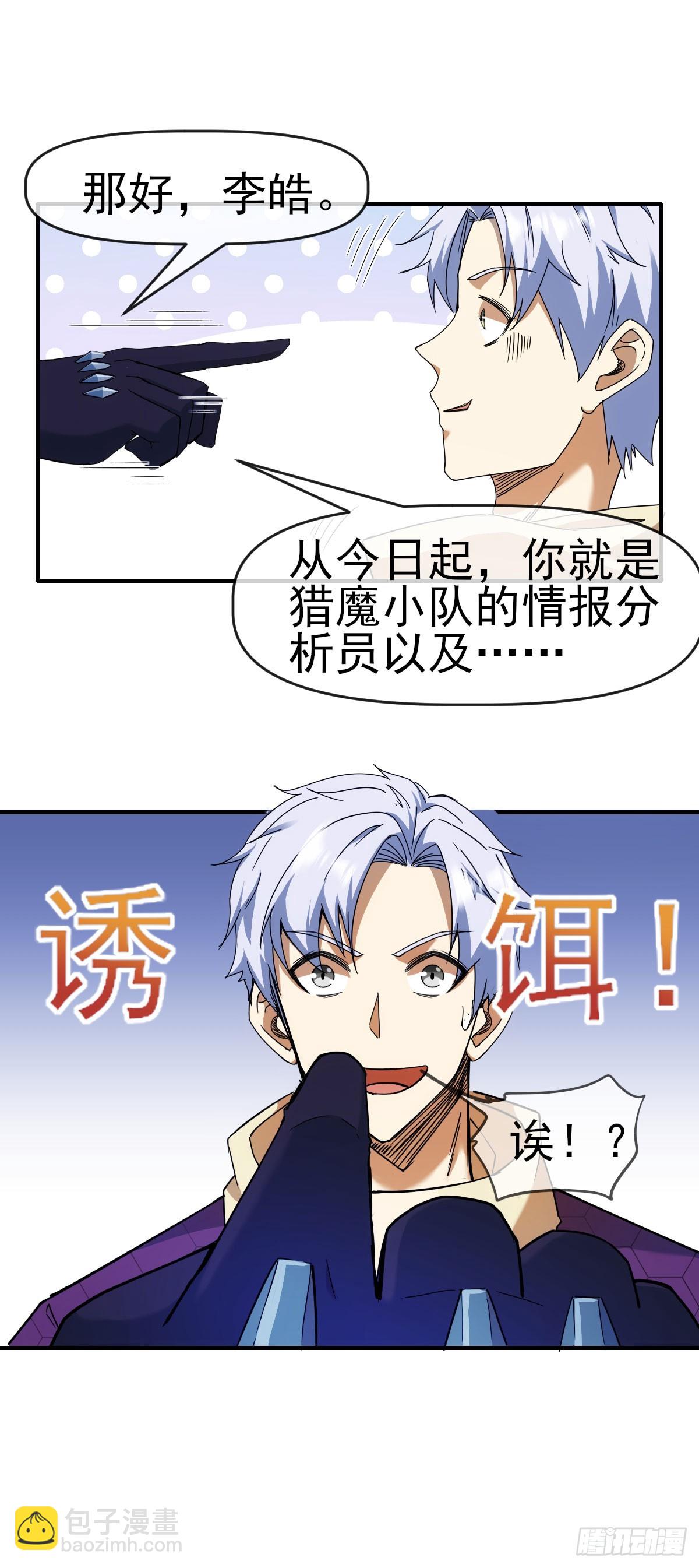 012古文字-第13话