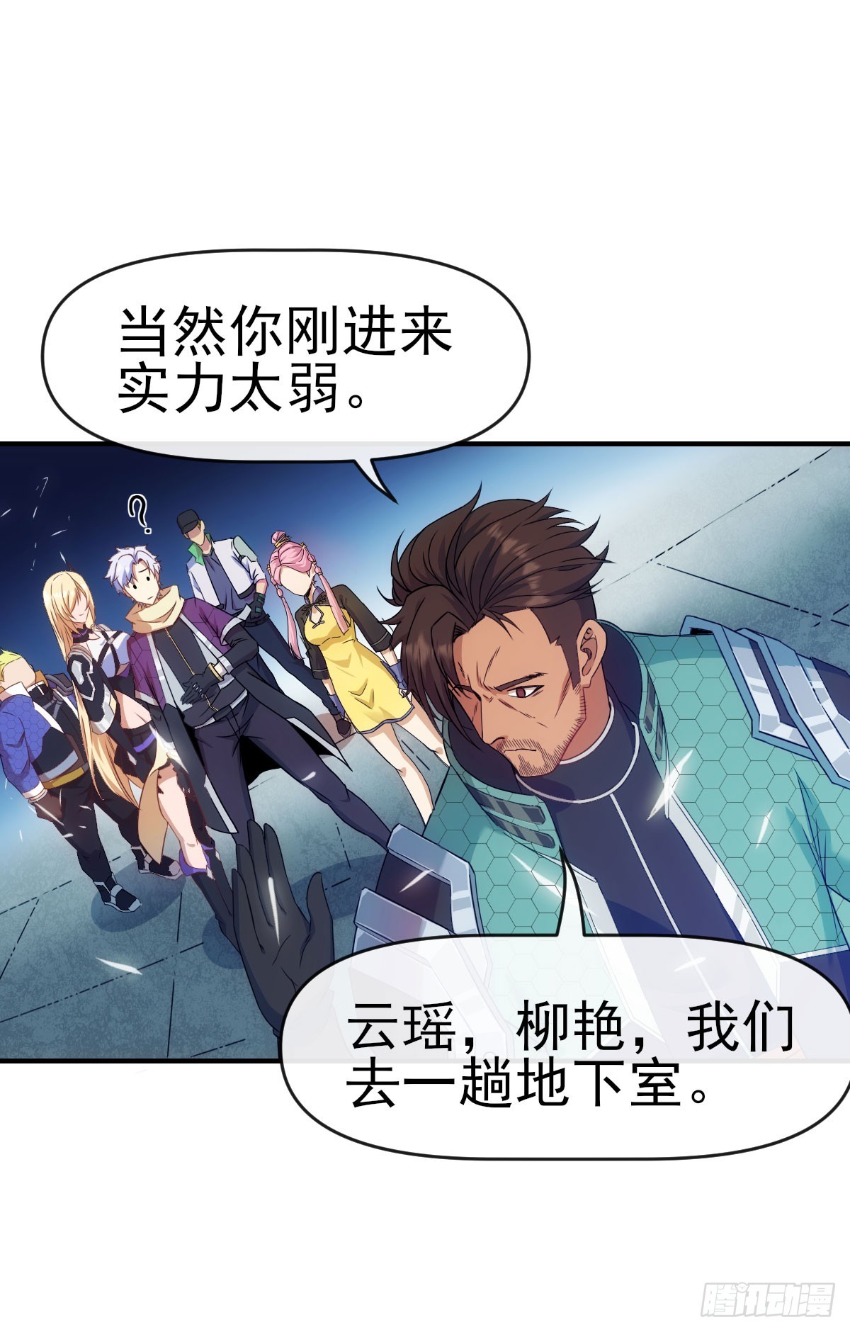 012古文字-第13话